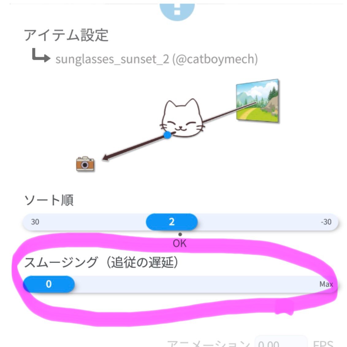 nyanko0517's tweet image. #vtuberstudio
#vtuber
#拡散希望

vtuberstudioに詳しい方助けてください🥺

アイテムをくっつけるときに、画像にあるスムージングが表示されません🥹　

アイテムの設定を調べたのですが、どのサイトの画像にもスムージングがあるのですが、私のvtuberstudioにはありません😭

解決策が知りたい🥹