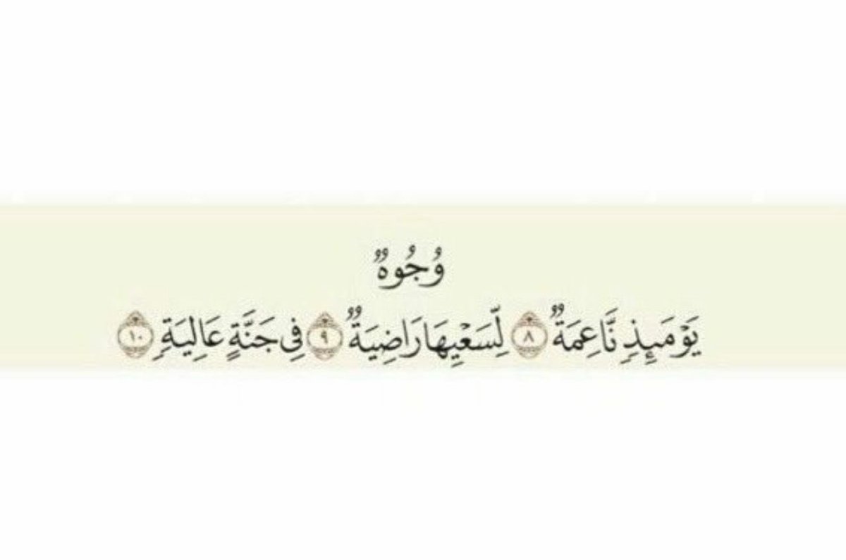 اللهُم إجعل فقيدي من أصحابها .