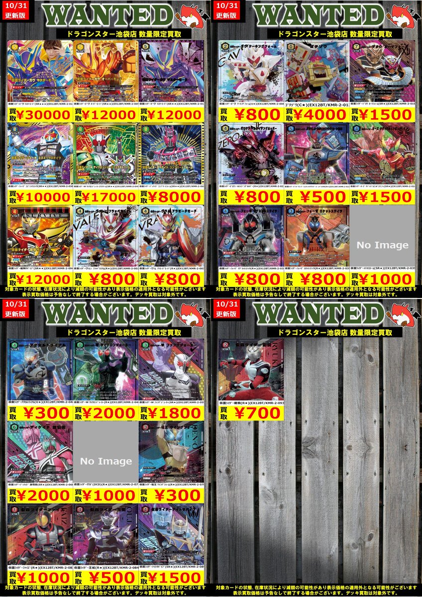 ドラゴンスター池袋店 on X