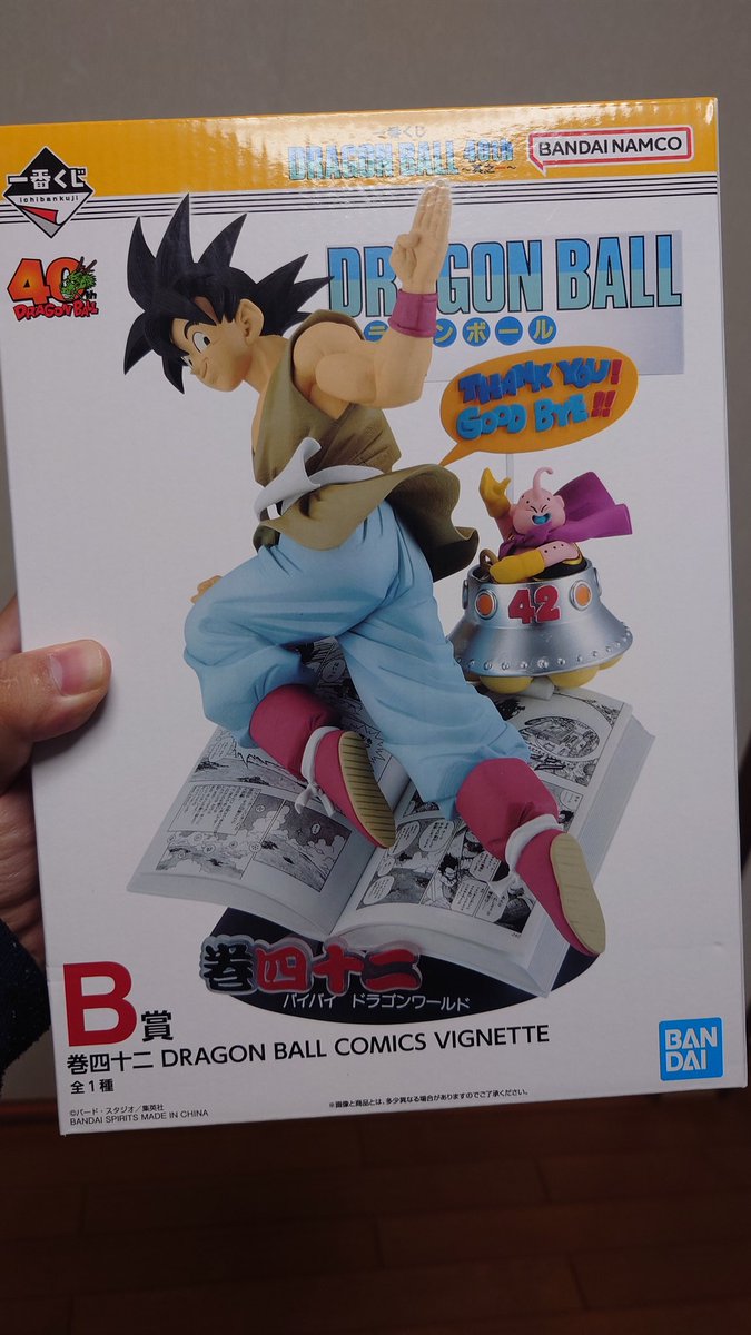 一番くじ ドラゴンボール40th〜其之一〜 G賞 全21種コンプ