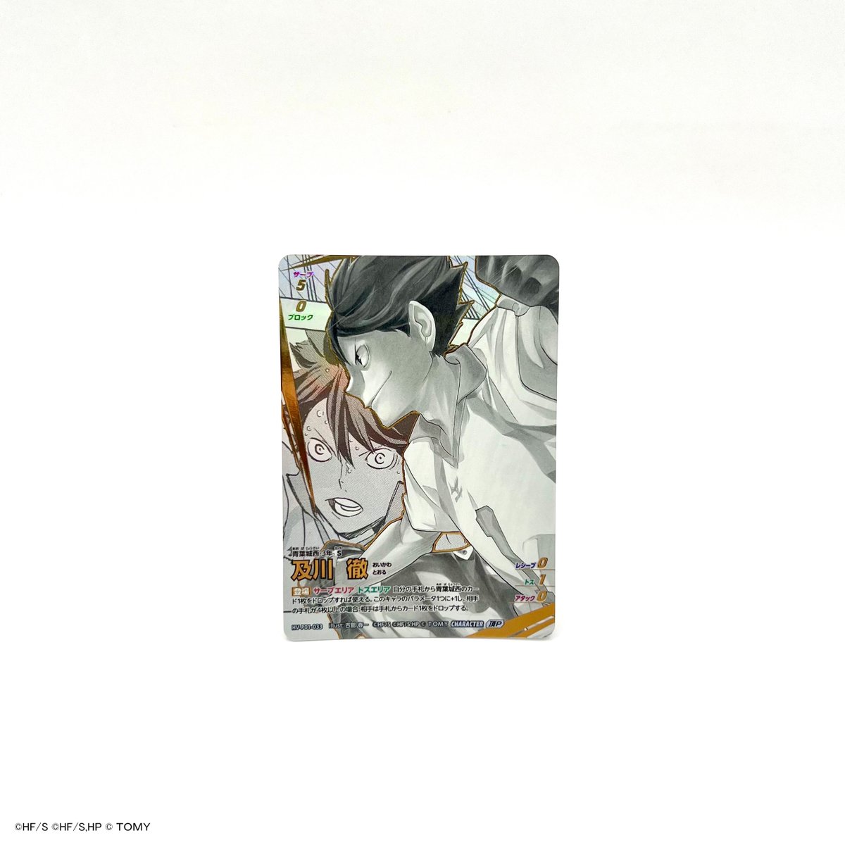 公式】ハイキュー‼︎バボカ‼︎BREAK on X