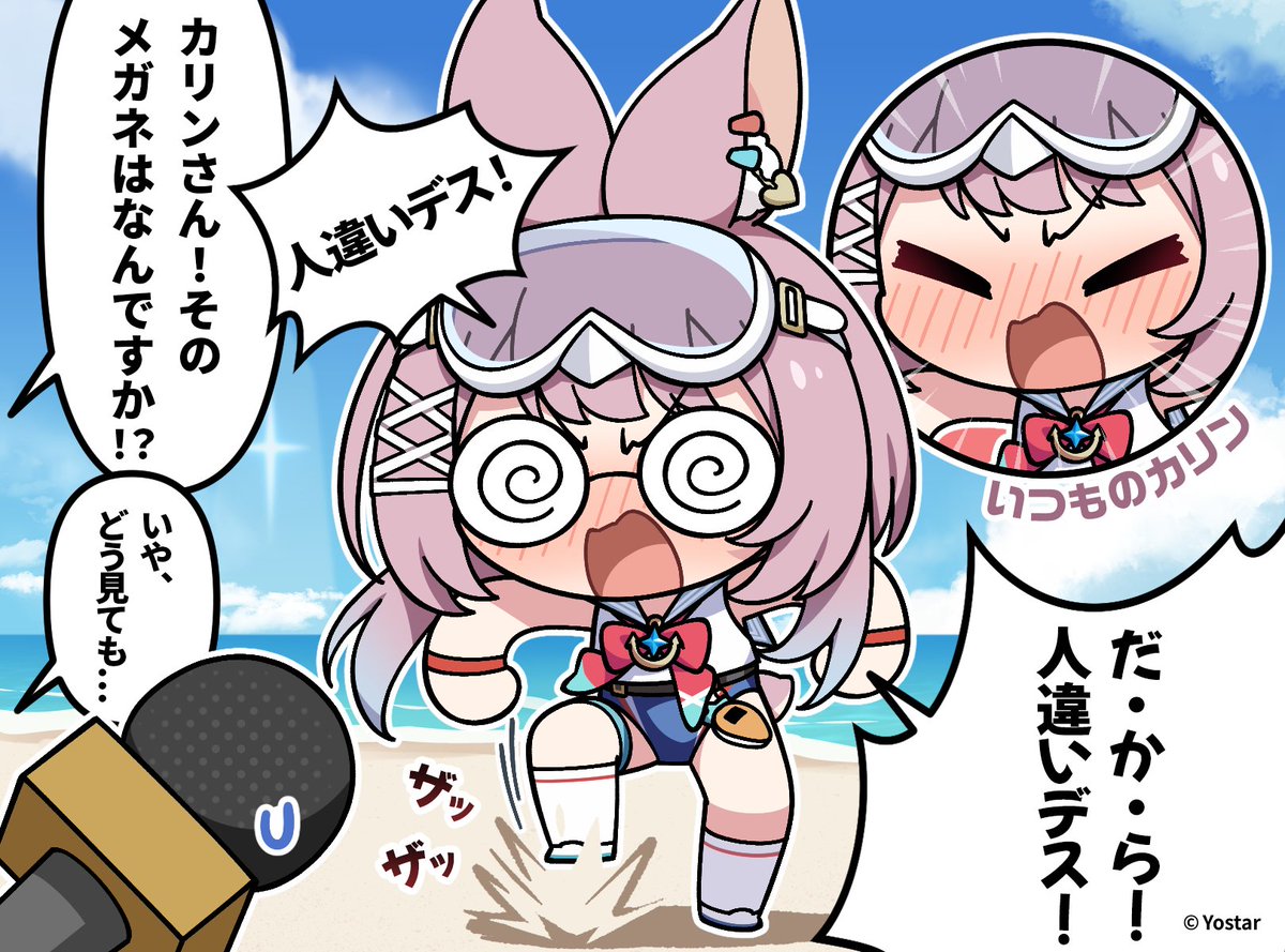 あこページ✧*。 aco🐈‍⬛ (@akon0712) / Posts / X