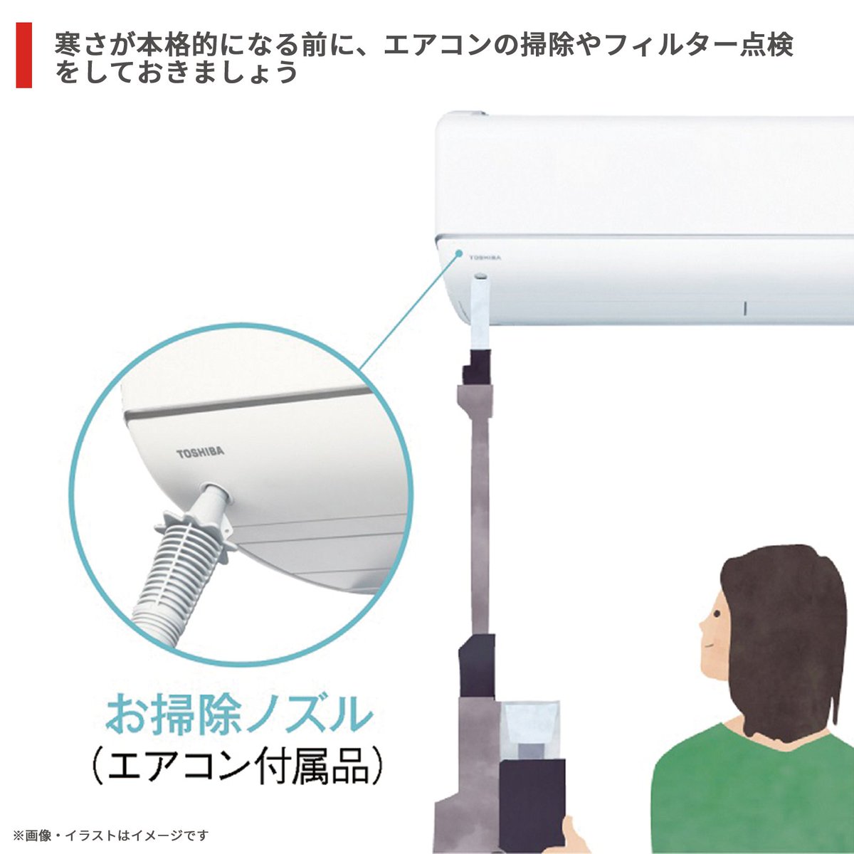 おはようございます！
11月もそろそろ終わり。
冬の気配が近づいてきましたね⛄️

寒さが本格的になる前に、エアコンの掃除やフィルター点検をしておくと安心です✨
ほこりを取り除くだけでも暖房効率がアップし、電気代の節約にもつながります💡

清潔な空気で、快適な冬を迎えましょう❄️