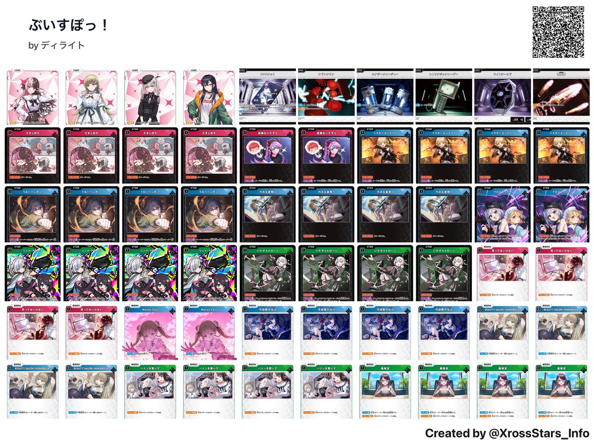 クロスタtcg - Search / X