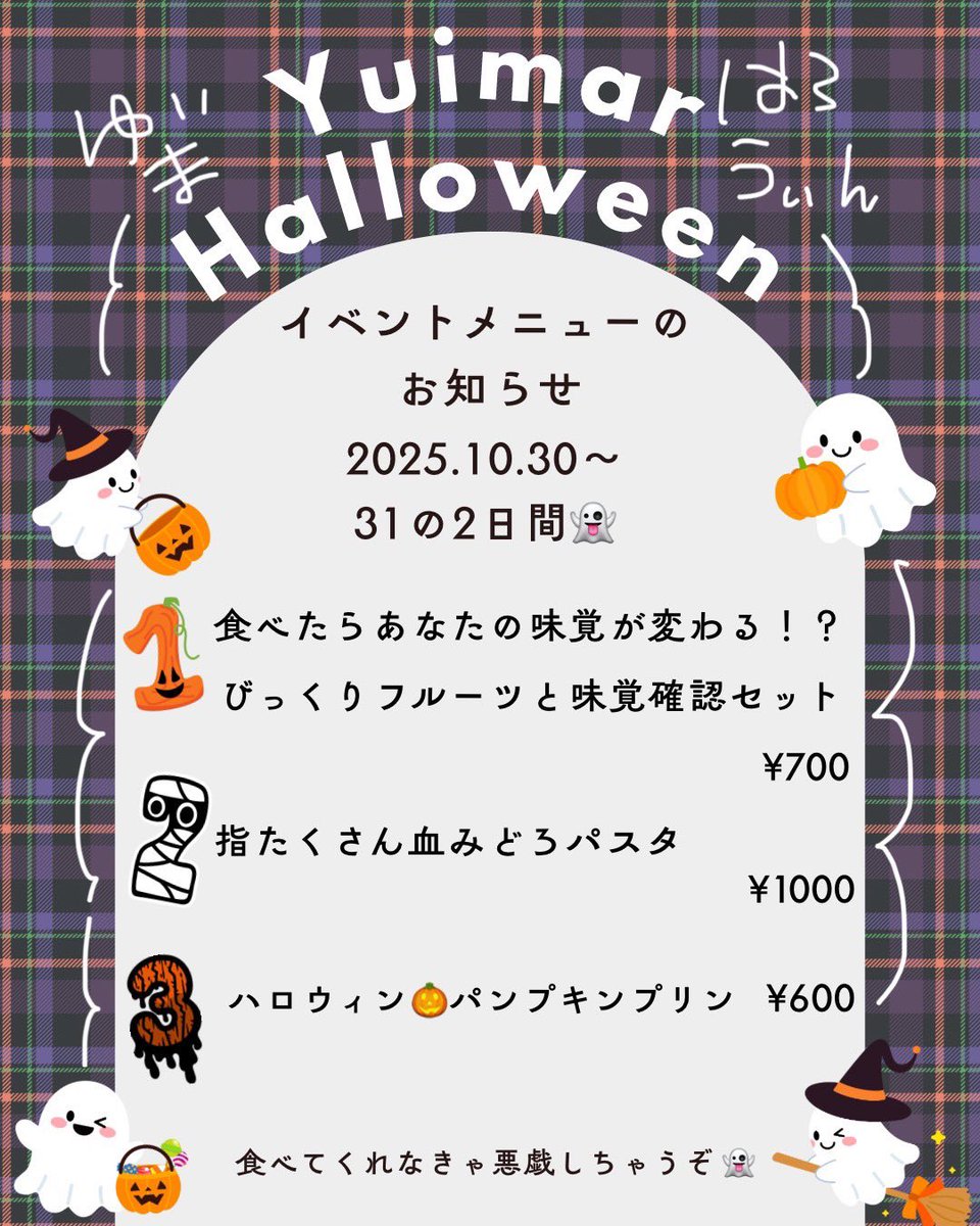 だいず🫘💛ゆいまーる on X