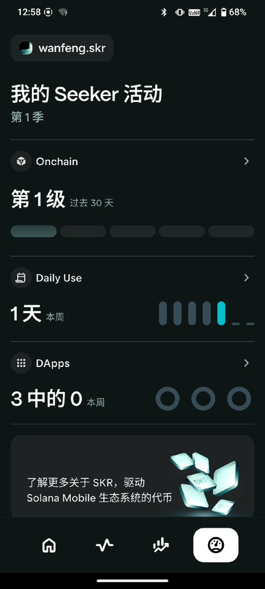 pl_wanfeng's tweet image. SOL手机 @solanamobile  空投暂时还没有来，但是已经有很多空投信号了，在这段期间有些要做的事情，抓紧做起来：

1、领取月鸟NFT
首先确保你的手机能正常连接外网，然后在手机的DApp商店安装 Phantom钱包或者用电脑的okx钱包。…