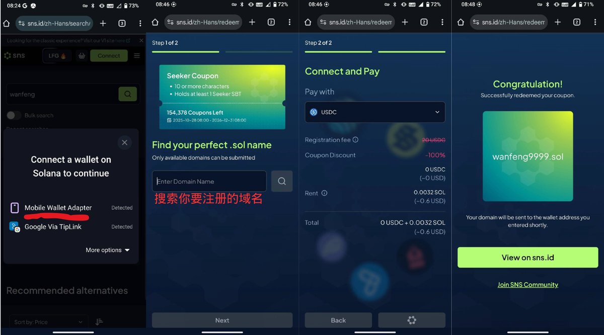 pl_wanfeng's tweet image. SOL手机 @solanamobile  空投暂时还没有来，但是已经有很多空投信号了，在这段期间有些要做的事情，抓紧做起来：

1、领取月鸟NFT
首先确保你的手机能正常连接外网，然后在手机的DApp商店安装 Phantom钱包或者用电脑的okx钱包。…