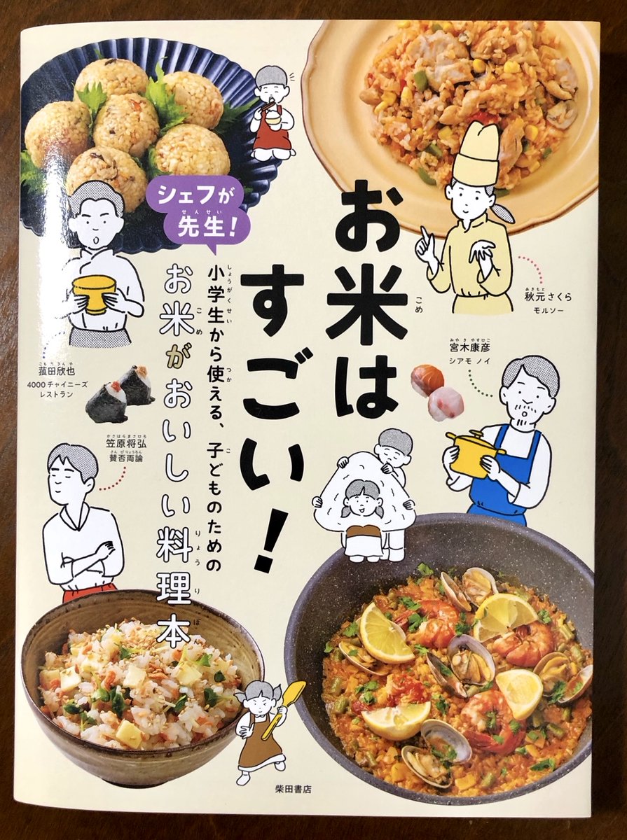 柴田書店「儲かるメニュー」8冊セット 柴田書店「儲かるメニュー」8冊