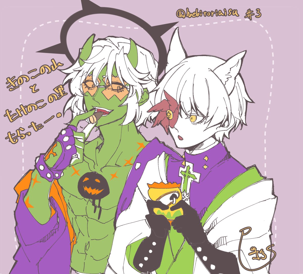 お菓子もらった🍄🎋🍫
師匠の胸の🎃描きたかった🎃