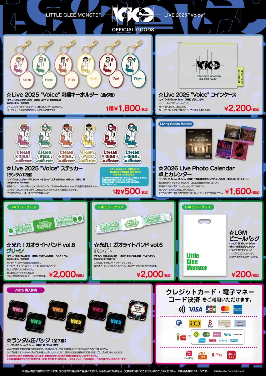 【Voiceグッズ解禁！📢🔥】

／
「Little Glee Monster Live 2025 “Voice”」
グッズが解禁されました！🔥
<a href="/LittleGleeMonst/">Little Glee Monster/リトグリ公式</a> 
＼

※詳細はこちらから
lgm-tour.com/voice/goods/

※一般チケット販売中！
lgm-tour.com/voice/ticket/

#リトグリ_Voice