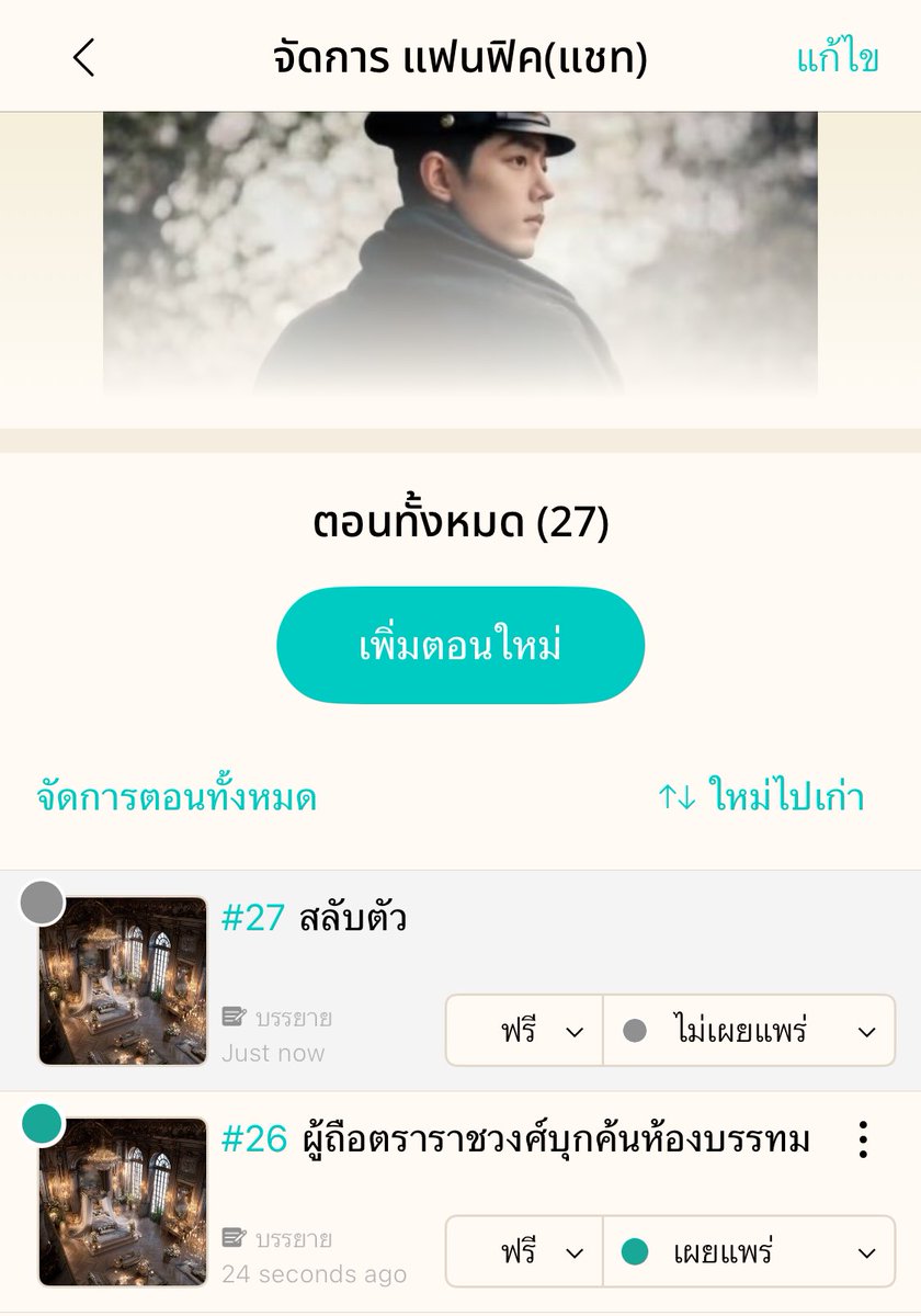 เพนเพชร Penphet tweet media