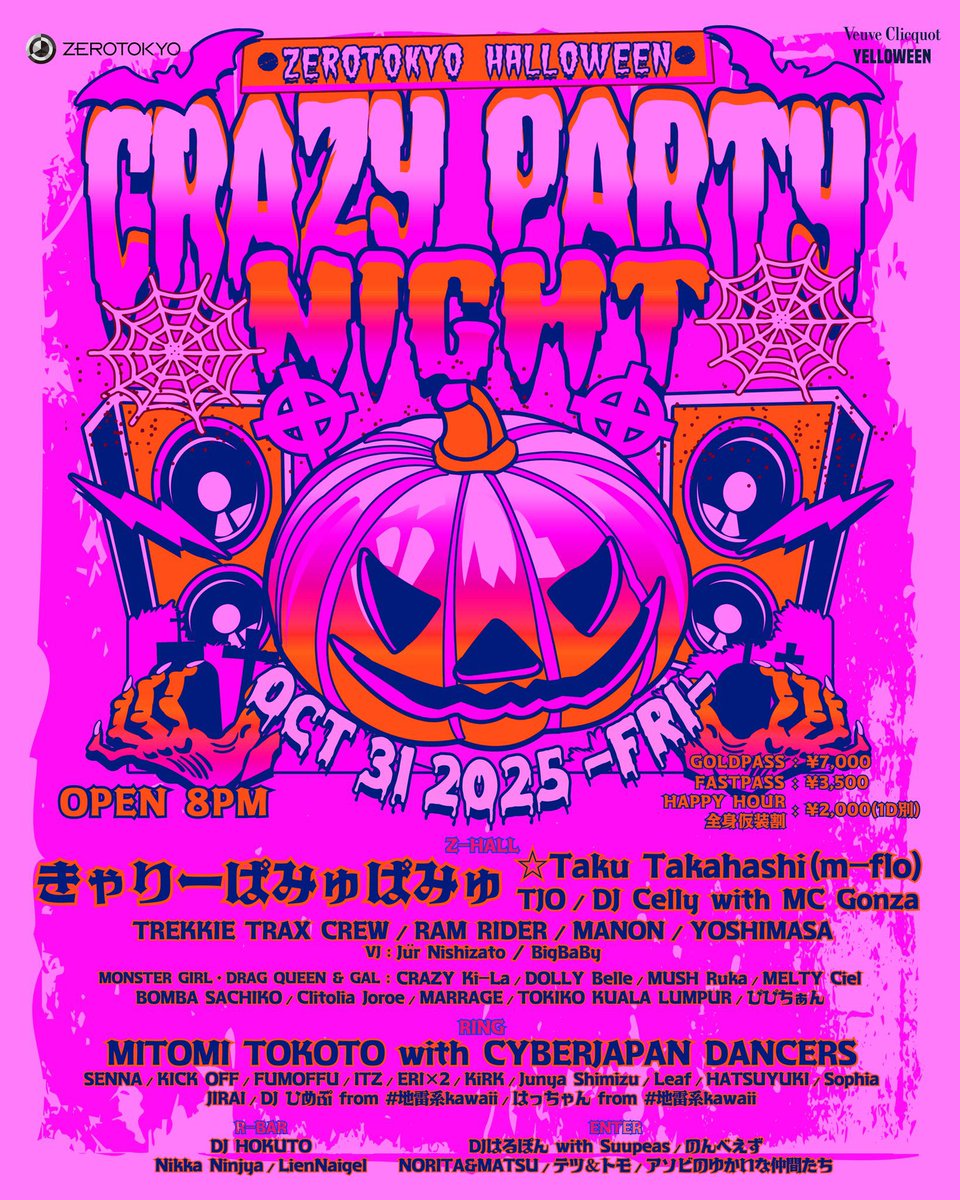 ITZ(いっつ) / team J.I.N tweet media