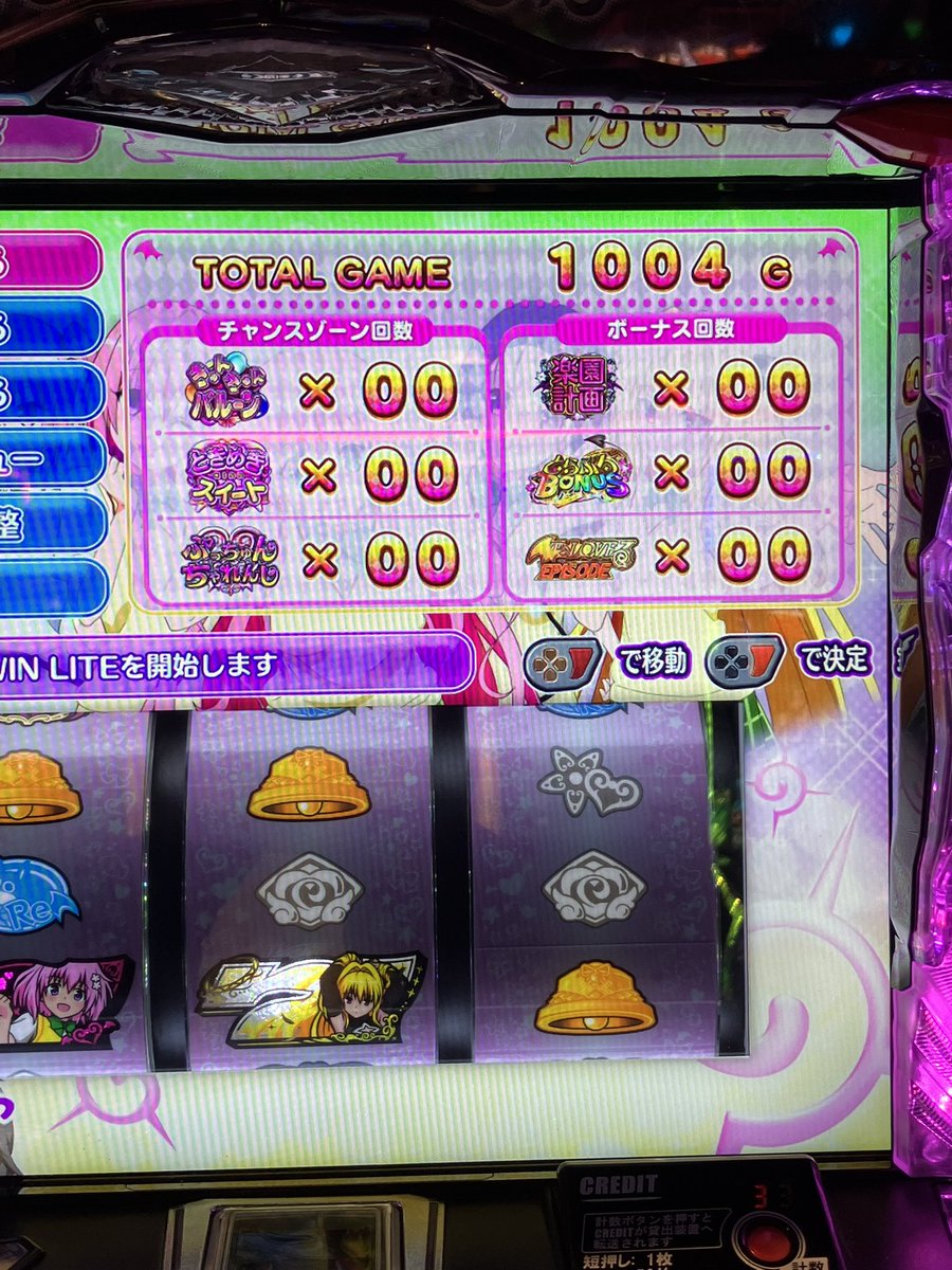 ssb_reflet's tweet photo. トラブル、1000gチャンスゾーン0

据え置き打った自分も愚かだけどいい加減にしろ https://t.co/XM28bjb8Bj