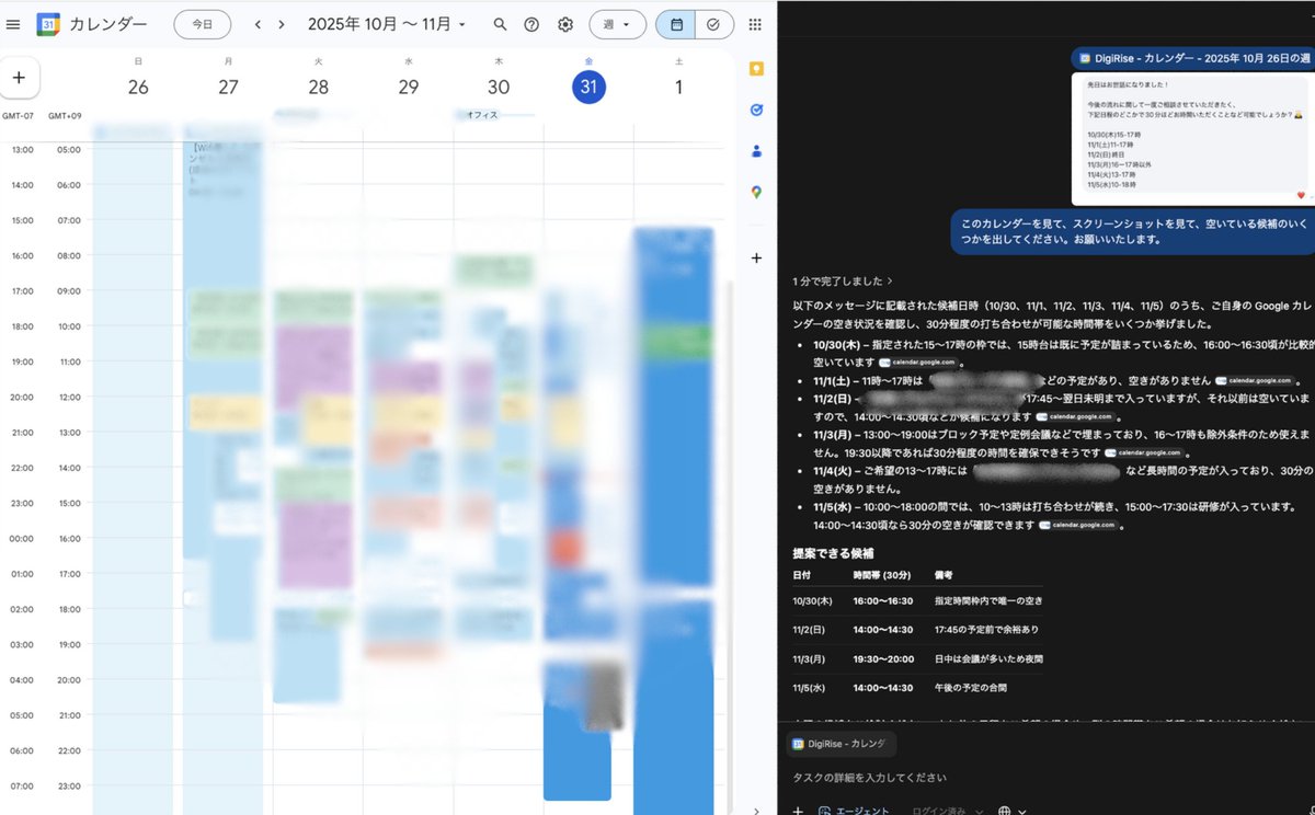 masahirochaen's tweet image. 一番スマートに日程調整するなら、AIブラウザ一択。

相手から届いた日程をスクショして「空き時間教えて」と伝えると、AIが自動でブラウザを動かし、最適な時間を抽出。

ChatGPT経由やGemini経由の方法も試しましたが、最も正確でスピーディーだったのは「画像を解析して動くAI」。…