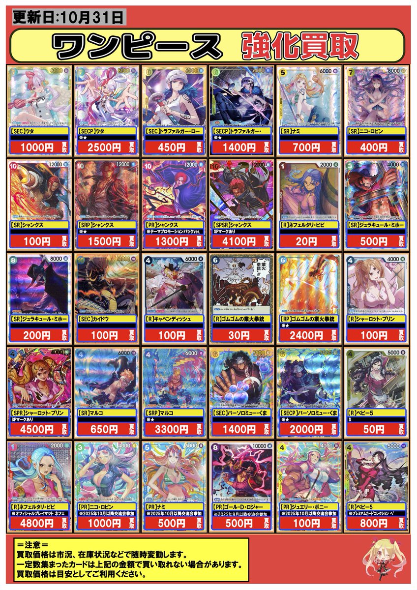 フルコンプ秋葉原店 on X