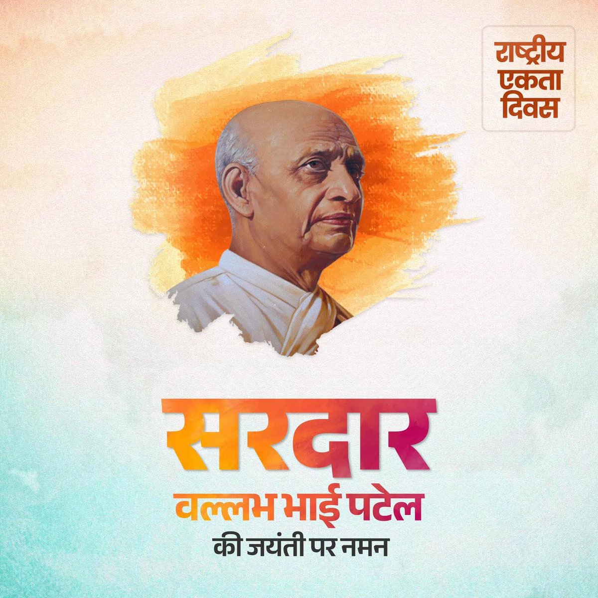 Sumitgujjar0003's tweet image. 🇮🇳 भारत रत्न सरदार वल्लभ भाई पटेल जी भारत की एकता और अखंडता के प्रतीक है। आधुनिक 🇮🇳 भारत के शिल्पकार के रुप में उन्होंने अपने दृढ़ संकल्प और मजबूत इच्छाशक्ति का परिचय दिया।🙏🏻 
समस्त देशवासियों को राष्ट्रीय एकता दिवस की हार्दिक शुभकामनाएं। 🇮🇳💐🌼

#राष्ट्रीय_एकता_दिवस