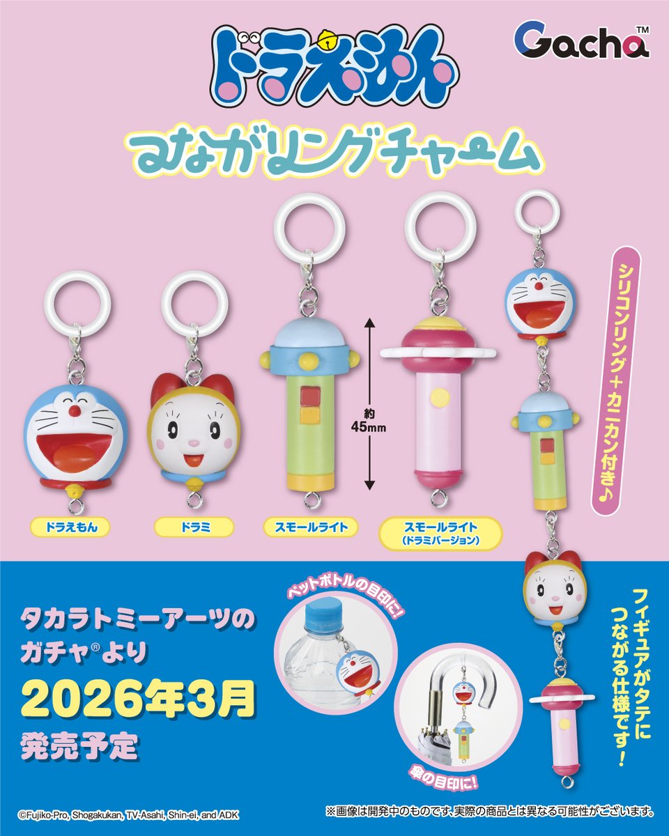 タカラトミーアーツ ガチャ公式 tweet media
