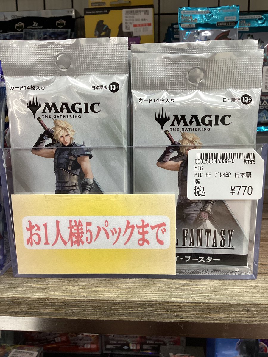 トレカステーション中島新町店 on X