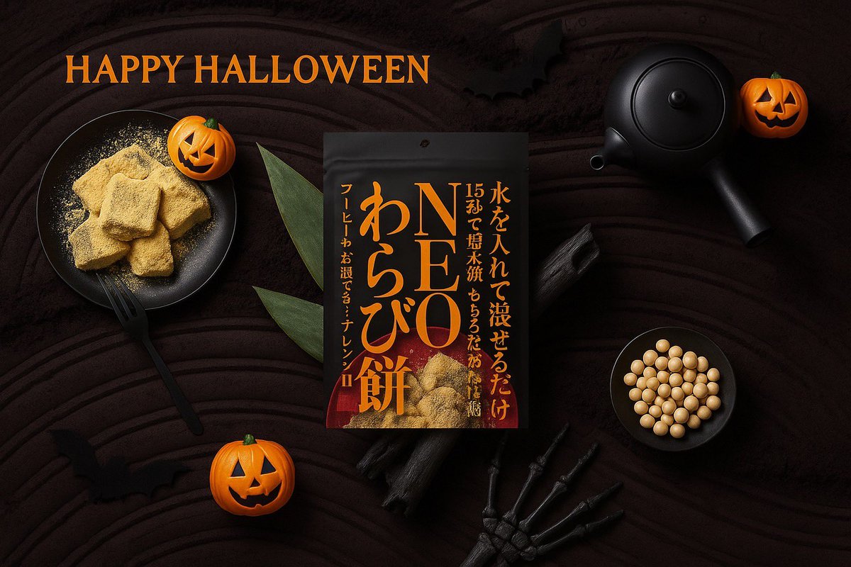 NEOわらび餅【公式】amazonランキング1位とれました