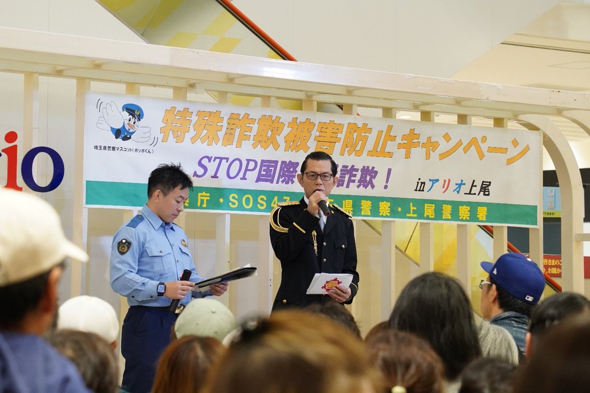 国際電話利用休止！今すぐ申し込みを！ 10月23日（木）警察庁特別