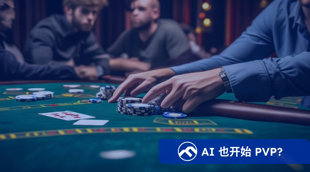 🛰️FN 热点速递丨炒币还没分胜负，AI 们又凑了桌德扑隔壁NOF1 AI 交易大赛还没落幕，AI 从PvE 开始转战到