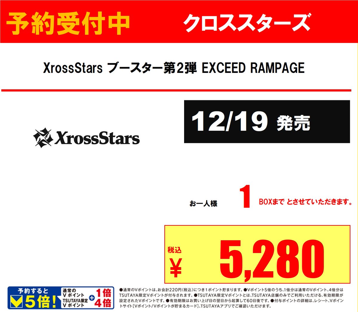 TSUTAYA神明店トレカ on X