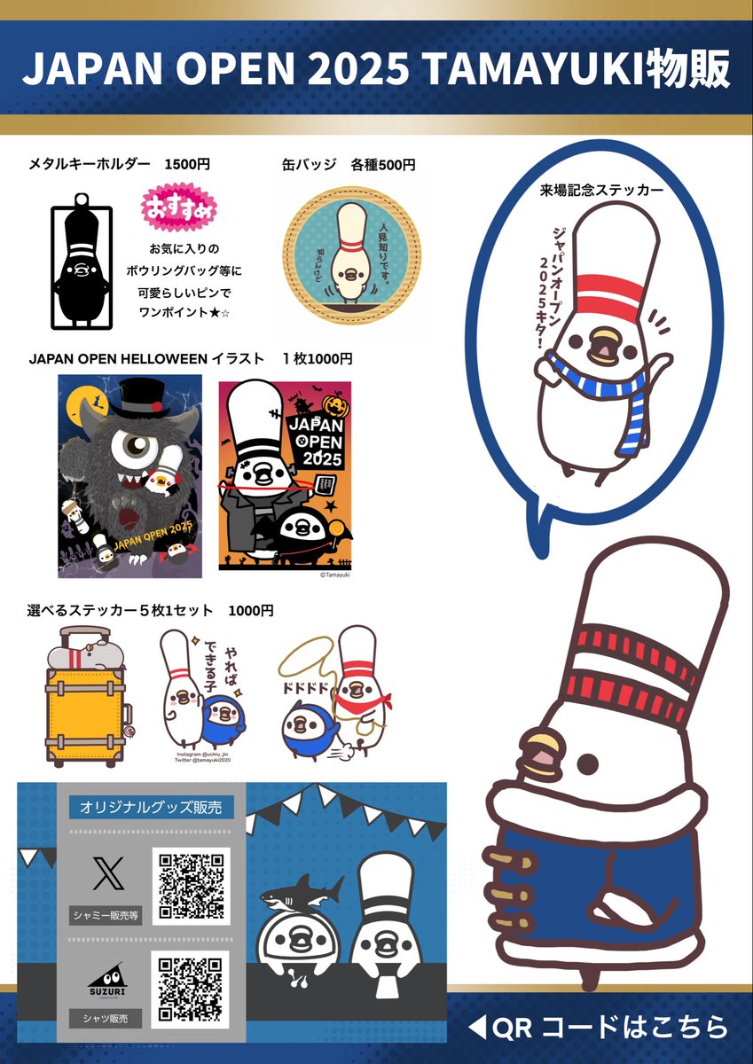 まさゆきページ たまゆき on X