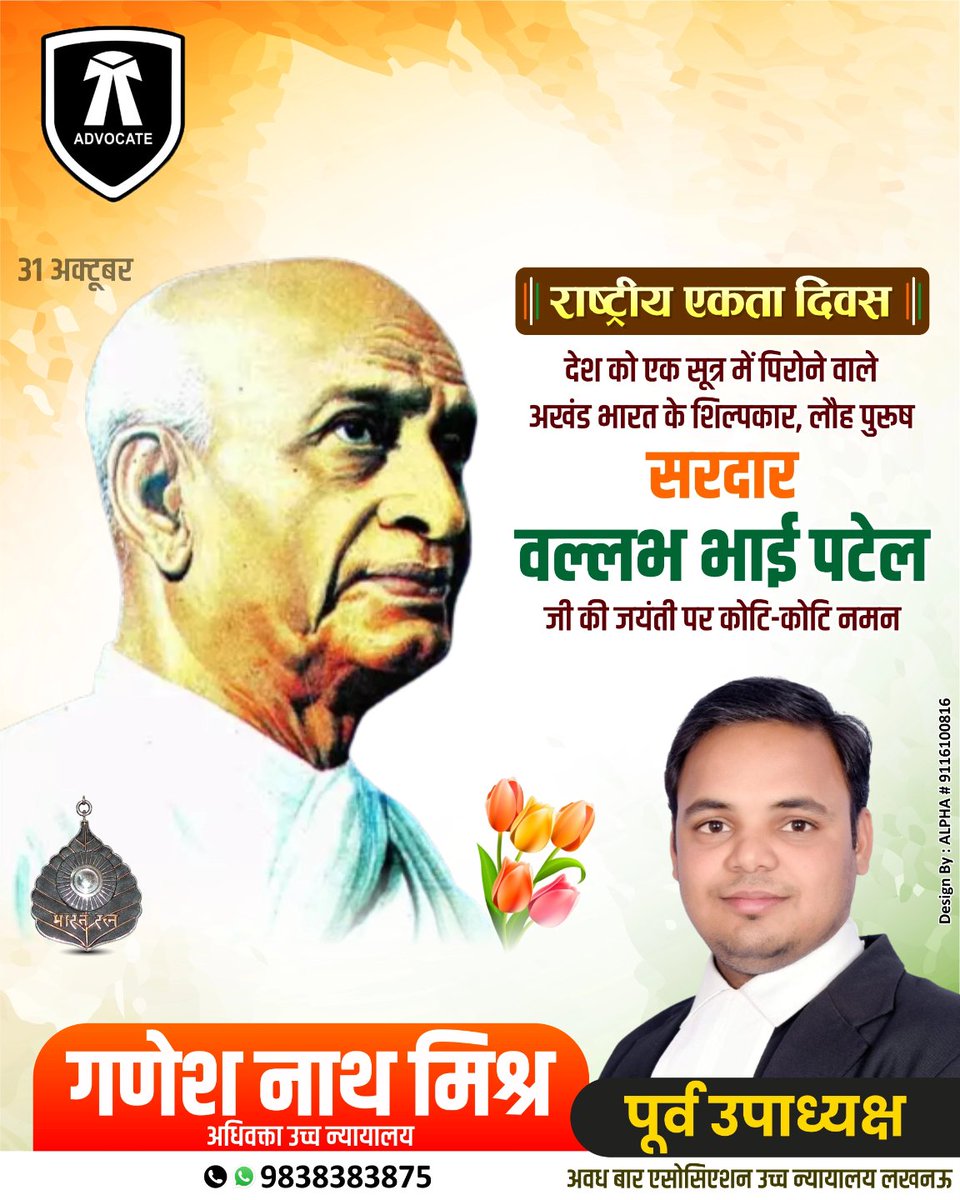 GANESH NATH MISHRA (@advgnm) on Twitter photo 