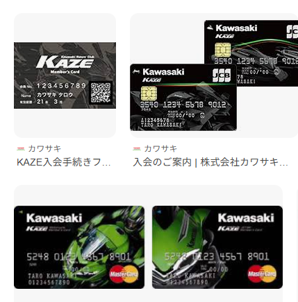 rfuruya1's tweet photo. KAZE 　　雑感

★　KAZEの機関誌が送られてきた。
Kawasaki Amusing Zone for Everybody  その頭文字をとって　KAZEという。
１９８８年当時は、HART も YESS もそうだったしカワサキの正規特約店を　ARK (Authorized & Reliable shop of Kawasaki)と言ったりしていた。１９８８年末にスタートしているが、未だに私は現役のKAZE会員なのである。

当時あったHARTもYESSもじゃじゃ馬もみんな無くなってしまって、いま残っているのはKAZEだけである。
当時カワサキが業界で最後に創ったKAZEなのだが、何故残っているのか？
それは創った当時のコンセプトが『ずっと続くように』と言うことだったのである。
当時ホンダのHARTは１０万人の会員と言われていたが、実際に１０万人いたのではなくて、それは『延べ１０万人』だったのである。
私がKAZEを創るに当たって一番気を遣ったのは、会員数の維持で具体的には
『辞めにくいシステム』にすることだった。
集めるのはそんなにムツカシクはないのだが一般の方式では１年経つと殆どの方が辞めてしまうので、会員数の維持は結構ムツカシイのである。
そんなことで『辞めにくいシステム』として会員証を『JCBと提供した会員カード』としたのである。
JCBなどの会員カードは一度入るとなかなか辞めることがムツカシイ。
そんなことで『JCBの会員カード』としたことが今でも残っている原因で、その発想は大成功だったと言っていい。
こんな会員証なのである。

私の現役当時はＫＳＳ（ケイ・スポーツシステム）と言う遊び会社を創って、
そこを中心に本格的な遊びの活動をやっていた。
それが好影響したのか当時の目標販売台数７万台を達成したのである。
機関誌の発行も１９８８年に第１号を発行したのだが、それもずっと続いて今では立派な機関誌となってVOL３０２号となって続いている。
今では「KAZE」とGoogle検索するとこんな画面が現れる。

もう辞めることもないので、生涯現役のKAZE会員となるだろう。
ひょっとすると、一番旧い会員かも知れない。
現役最後の１０年間、一番充実した時期でその中心にＫＡＺＥがいたのである。