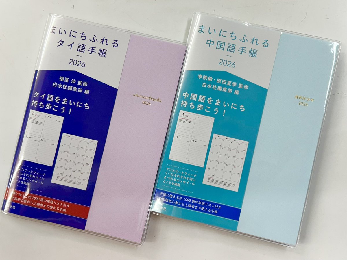 内山書店【中国・アジアの本】 on X