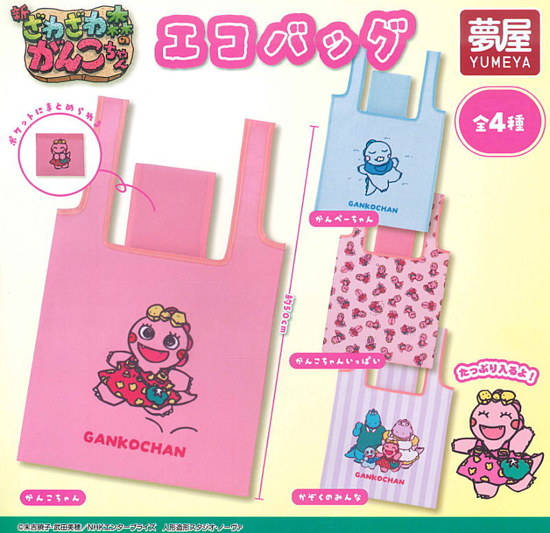 ぱんちゃんです‪✩.*˚商品説明はエコバックについてです‪ ‪ ·͜· Amazon | [ZXHNB] ぐんまちゃん2 トートバッグ エコバッグ