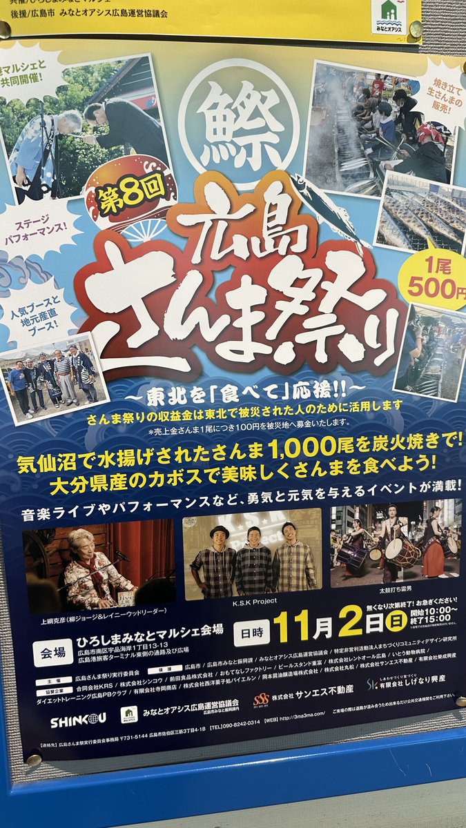 秦森康屯　日本海 陸奥八仙 ヌーヴォー直汲み 特別純米 生原酒 – 八戸酒造株式会社