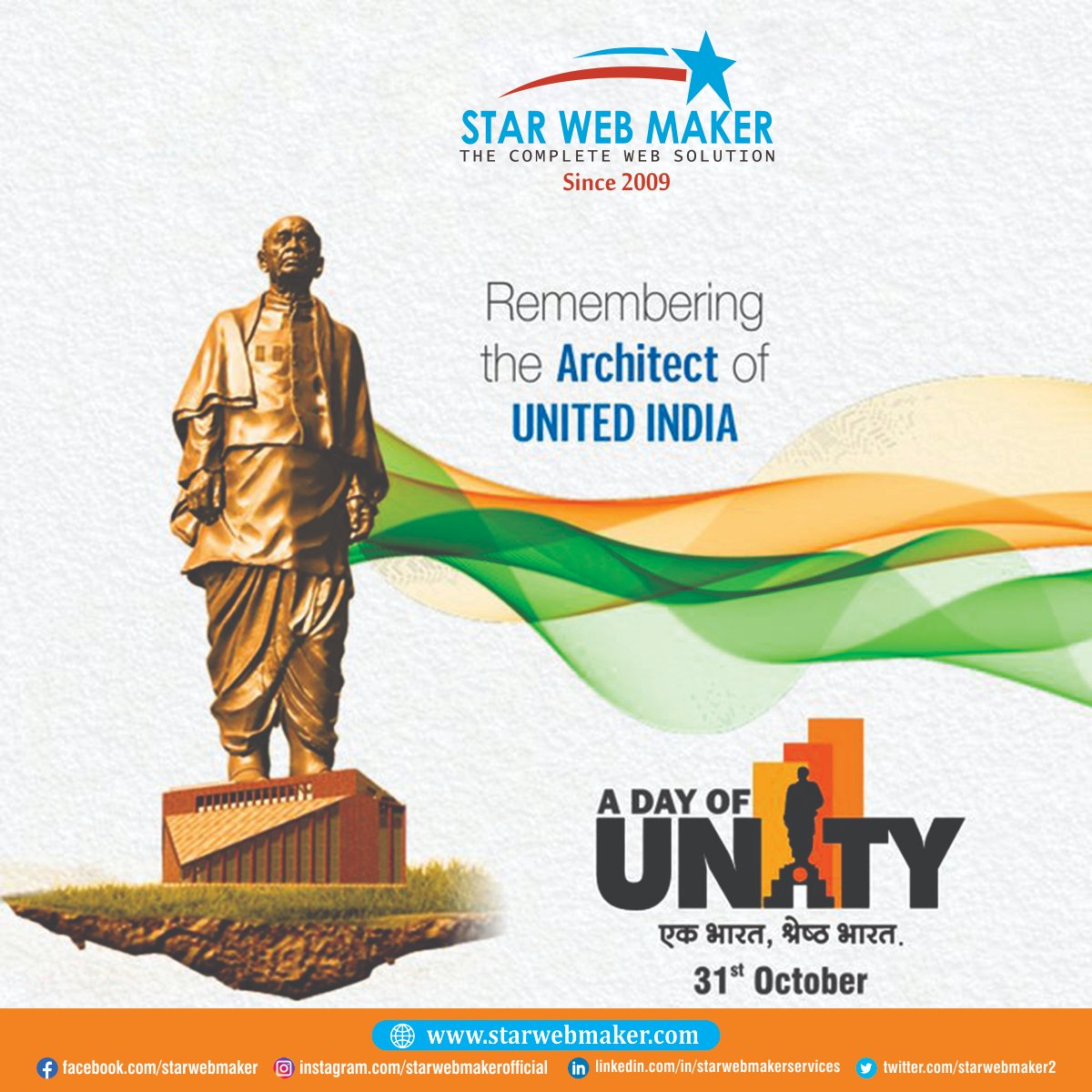 StarWebMaker2's tweet image. On National Unity Day, let’s celebrate the strength that comes from standing together as one nation. Happy National Unity Day!
starwebmaker.com
#राष्ट्रीय_एकता #सरदार_वल्लभभाई_पटेल #NationalUnityDay #RashtriyaEktaDiwas