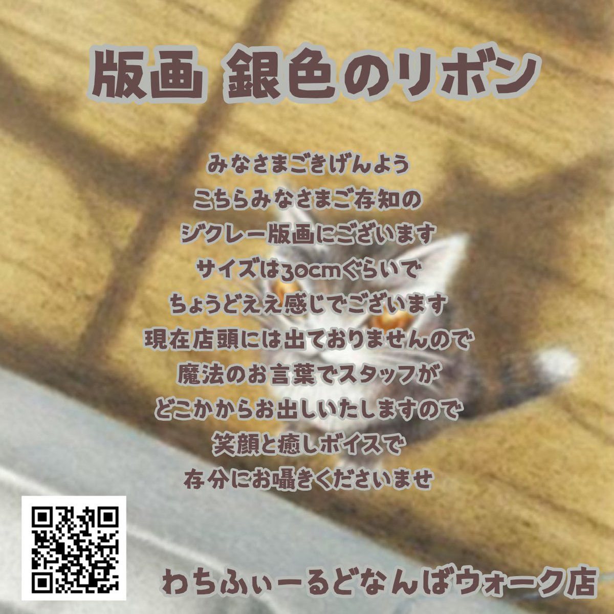 株式会社わちふぃーるど on X