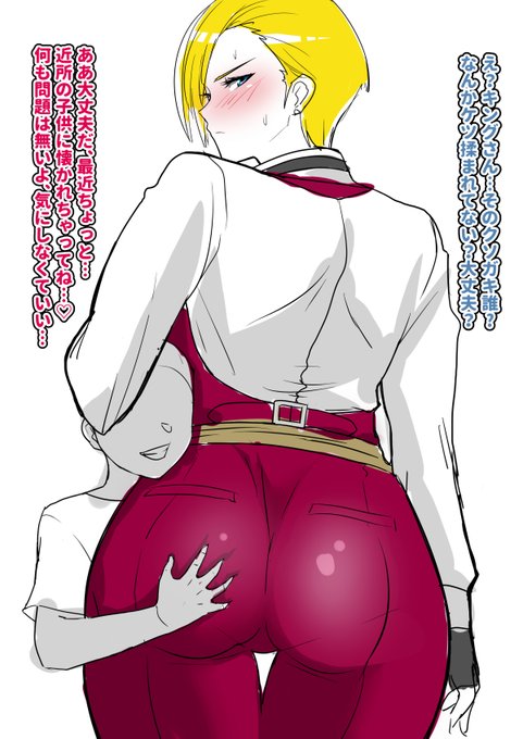 遅くなりましたがXでリク貰ったやつ～～ かっこいいキングさんがエロ○キにハメられて仰け反りオホ声アクメする話じゃけfanbox更新