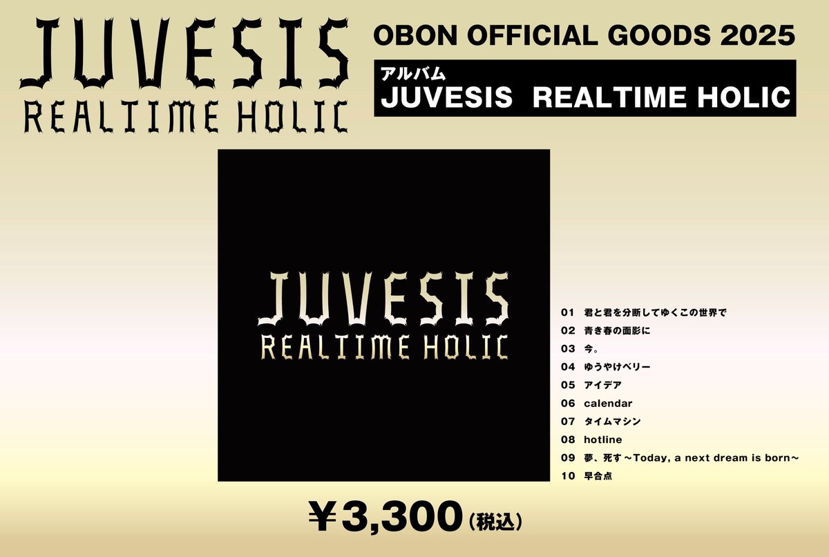 松田晋二 information on X