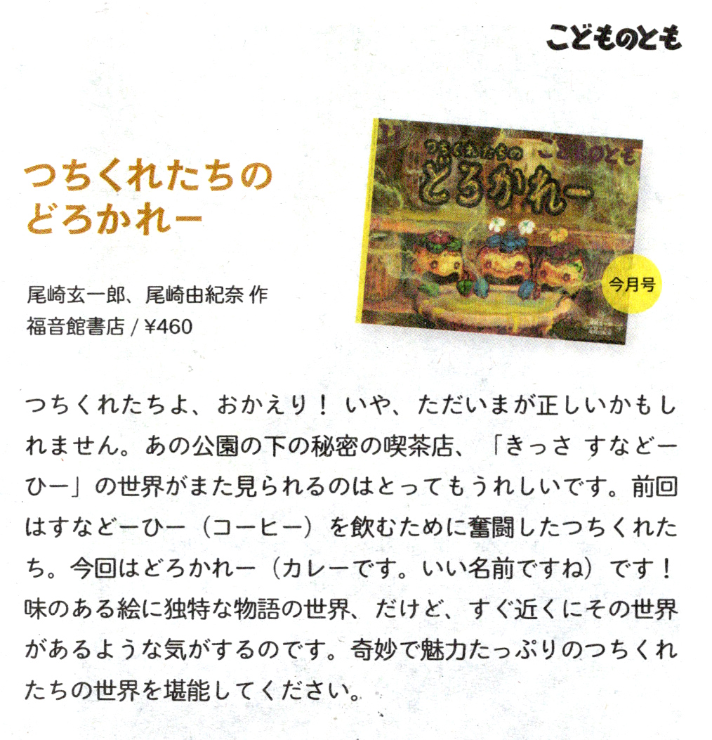 わんわんさん返品のことでききたいことがあるのでコメントお願いします ozco. 尾崎玄一郎 尾崎由紀奈 on X