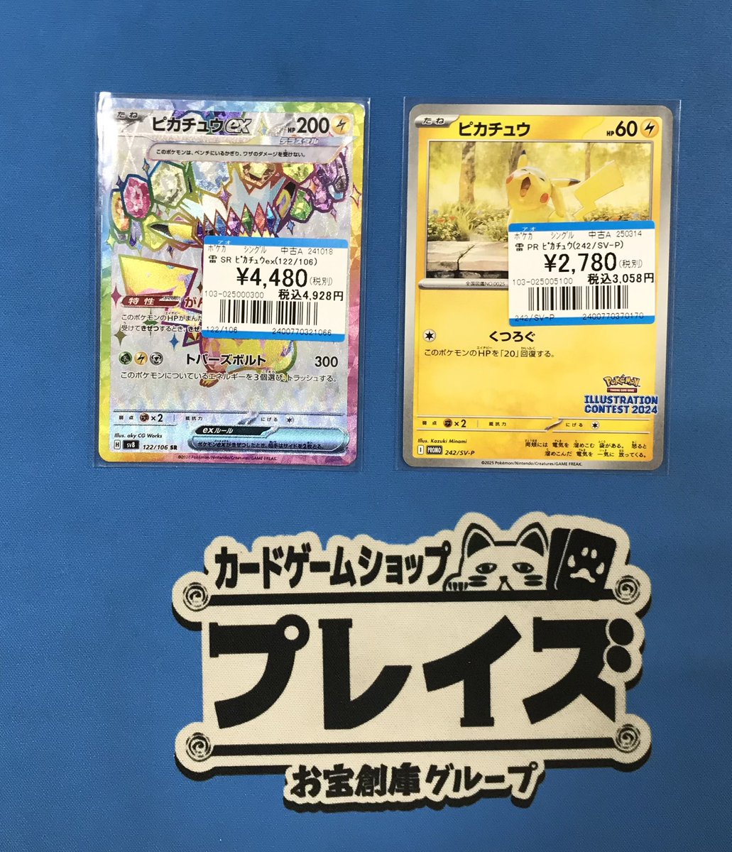 プレイズイオンタウン刈谷店＠お宝創庫併設 on X