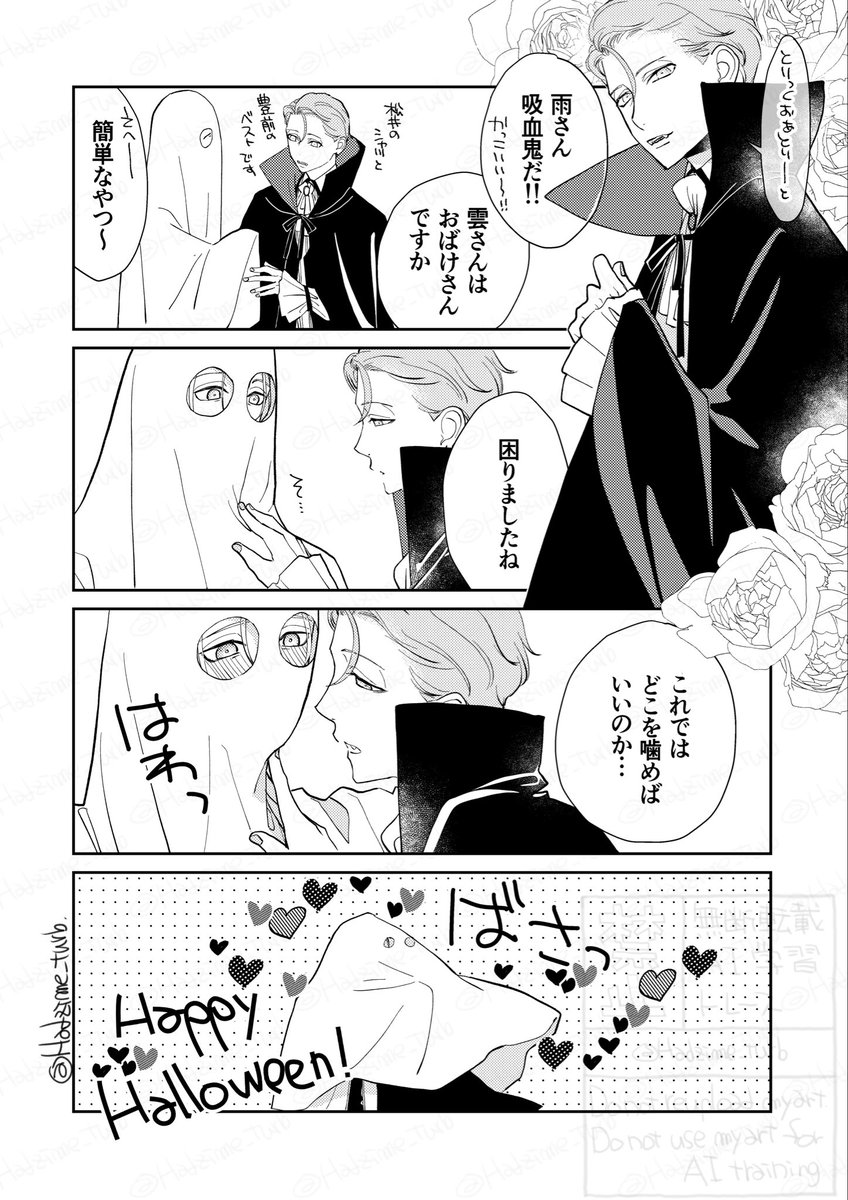 弊本丸のくもさみハロウィン

悪戯一択 