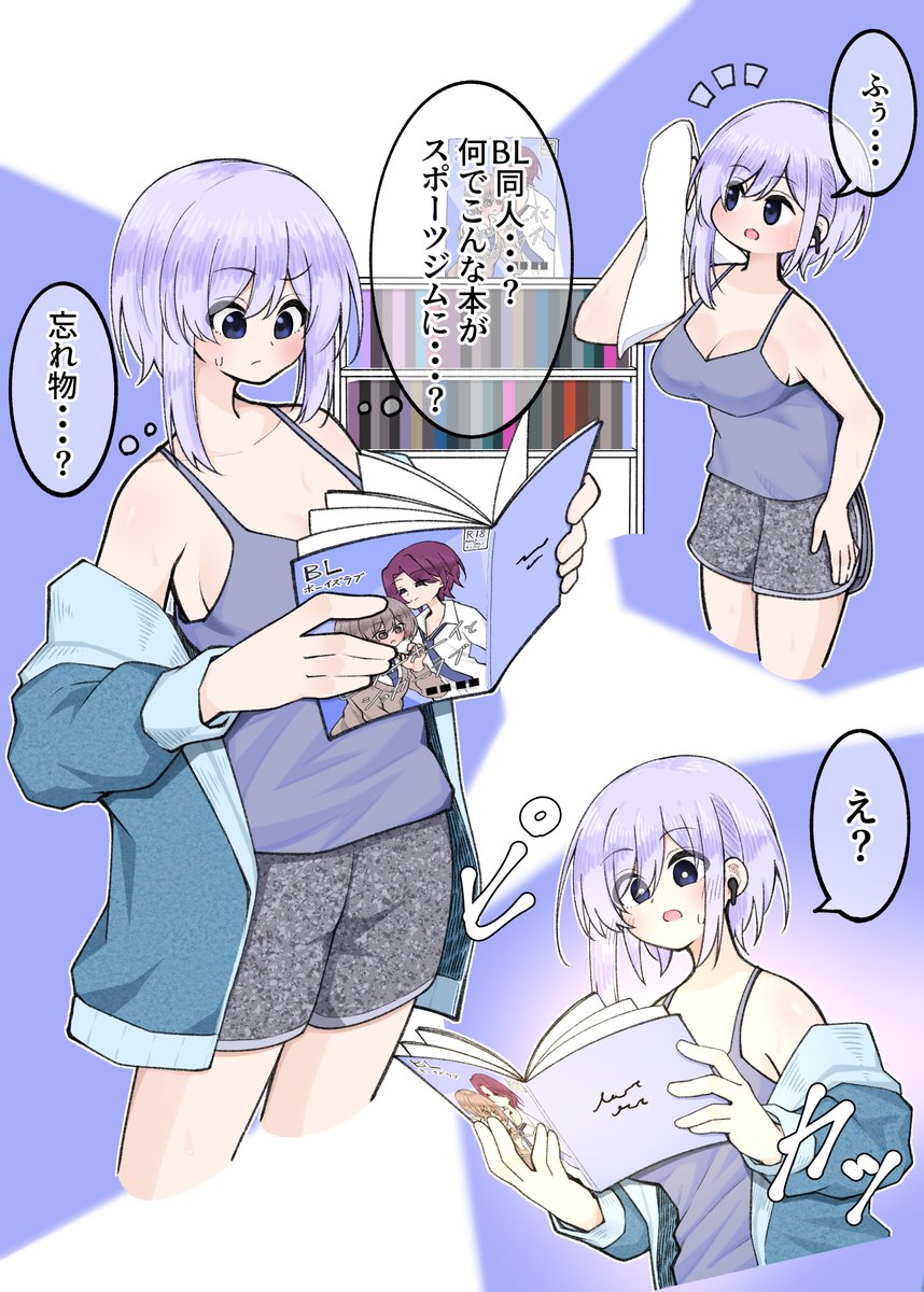 肥満化の呪具⑲ オタサー姫の漫研本
スポーツジムにて謎の薄いBL本が置いてあることに気づいた運動好きの女子大生。その同人誌を手に取り読み進めると突然の発光とともに周囲の環境が一変し自身は漫研サークルに属する小太りオタク女子へと改変されてしまう......