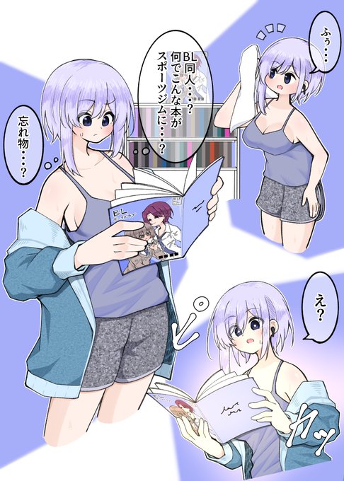 肥満化の呪具⑲ オタサー姫の漫研本 スポーツジムにて謎の薄いBL本が置いてあることに気づいた運動好きの女子大生。その同人誌を手に取り読み進めると突然の発光とともに周囲の環境が一変し自身は漫研サークルに属する小太りオタク女子へと改変されてしまう......