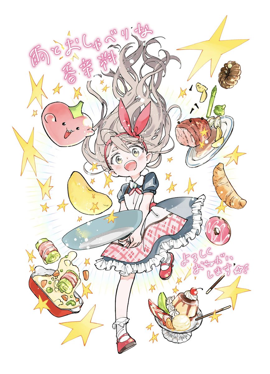 本日発売の
なかよし12月号に
「雨とおしゃべりな香辛料」
1話掲載されております🌶️🫚🌶️
擬人化あり
簡単ちょい足しレシピあり
田舎あるあるありの
たのしい漫画にしたいです
よろしくおねがいいたします🌟