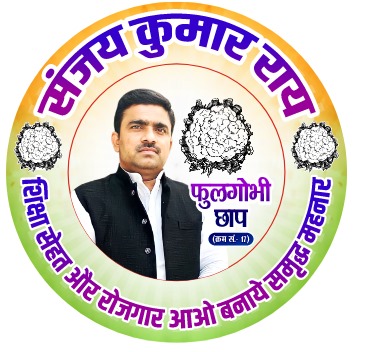 Rupeshyadav_1's tweet photo. 📍 महनार विधान सभा 
#BiharElection2025

चुपचाप फुलगोभी छाप ॥ https://t.co/NpRNEqmhQ5