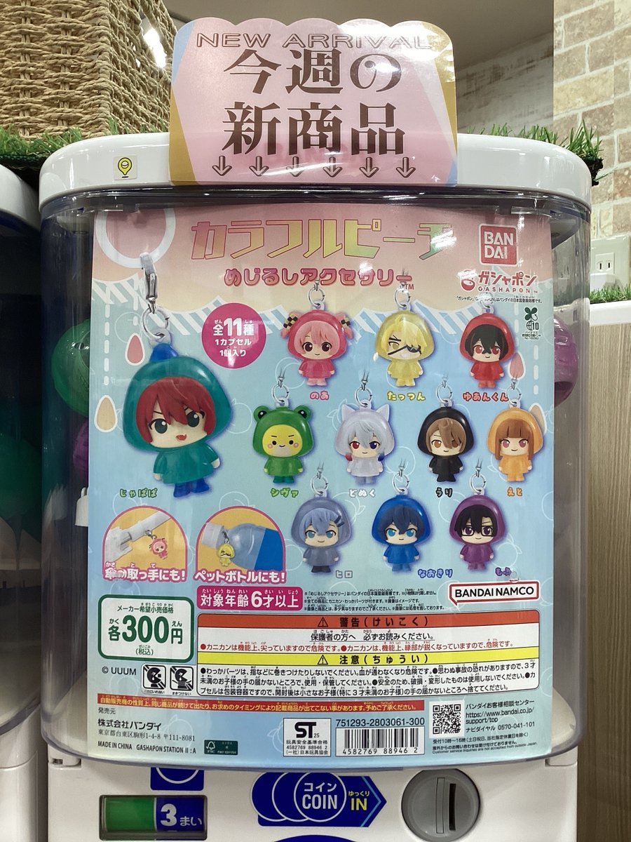 gashacoco(ガシャココ)【公式】 on X