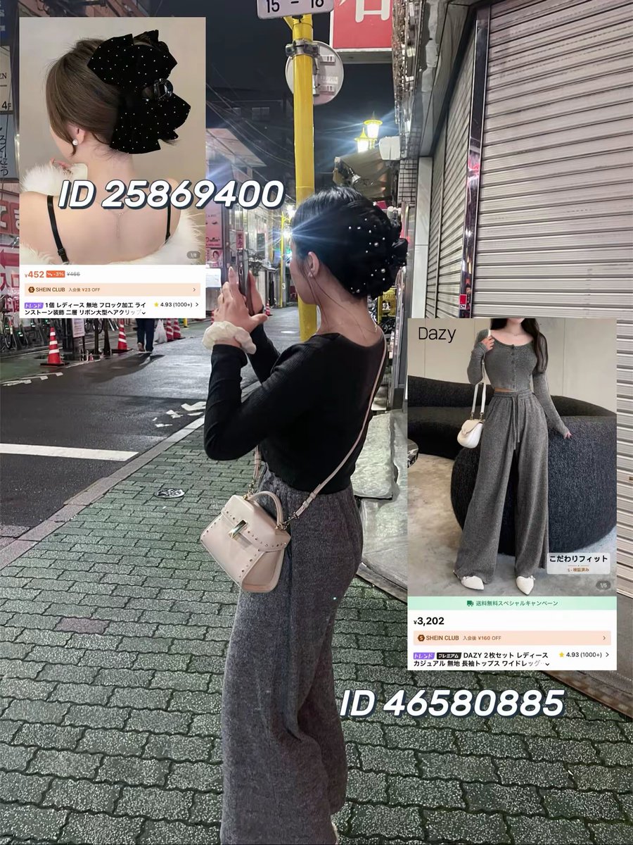 0122ikki's tweet photo. 【SHEIN】秋冬コーデ🤍💭˚

ラフなのに可愛すぎるので
みんなにシェアします🫶🏻🥺
いいねと保存で即購入してきて！！ https://t.co/xZJn4tsAo7