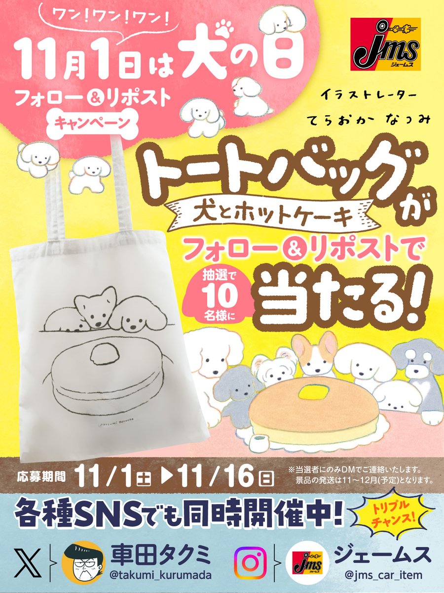 ジェームス / カー用品店 tweet media