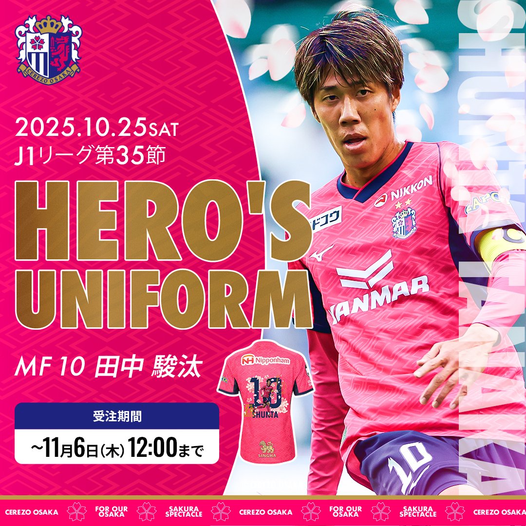 🌸—————————✨ HERO'S ユニフォーム ✨—————————🌸 10/25(土)川崎戦の