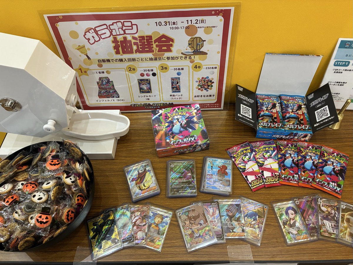 遊助☆ガラポン生写真 抽選会開催中🔥＞ ガラポン抽選会が盛り上がっています‼️ 🎯1等は