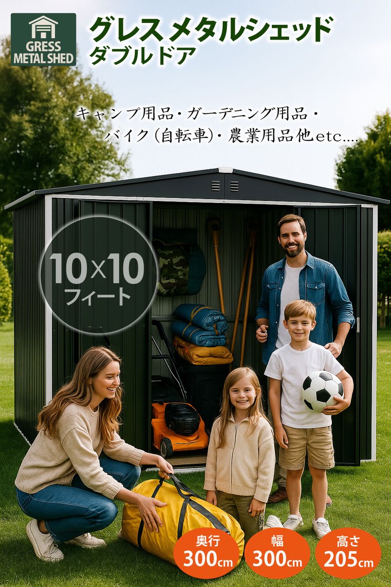 gressshop2017's tweet photo. 🏕【グレス メタルシェッド 10×10フィート】
キャンプ・ガーデン・バイク用品もまるごと収納✨
今ならレビュー投稿で🎁マグネットトレープレゼント！

🔗 詳しくは https://t.co/9qKoxGVuLN
#グレス #メタルシェッド #スチール倉庫 #屋外収納 #物置 #ガーデン収納 #アウトドア収納 #キャンプギア収納 https://t.co/sHdVzABNZl