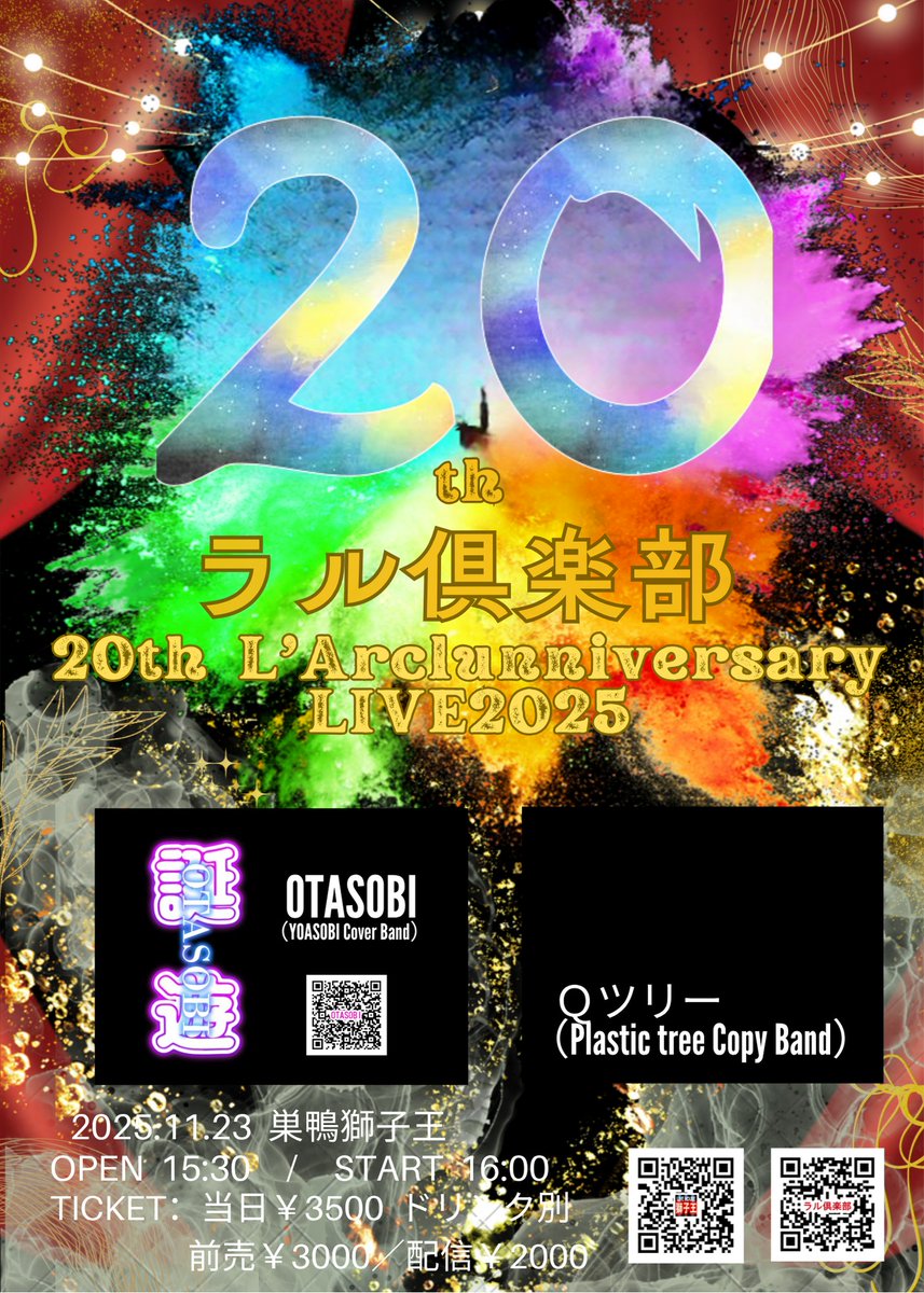 綾瀬ゆみ(ゆーみん) on X